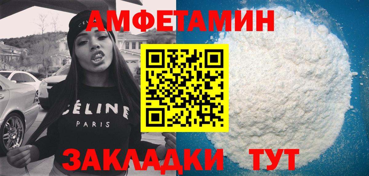 АМФ Розовый Баксан
