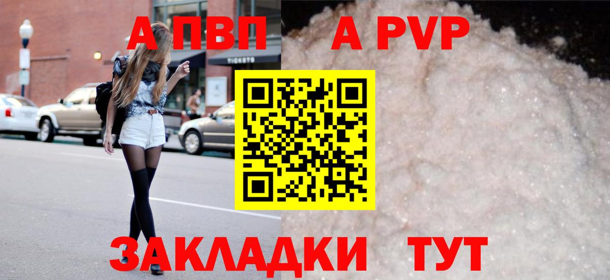 Alpha PVP кристаллы  A PVP Crystall  APVP  Вход с VPN  Alfa_PVP VHQ  Баксан 