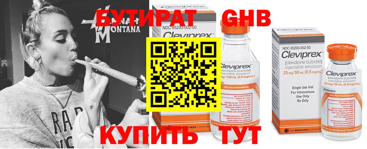 БУТИРАТ буратино  Вход с VPN  Баксан 
