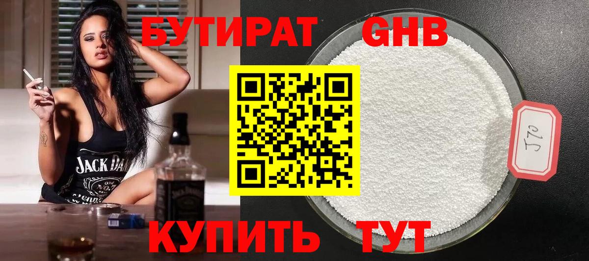 Бутират BDO Баксан