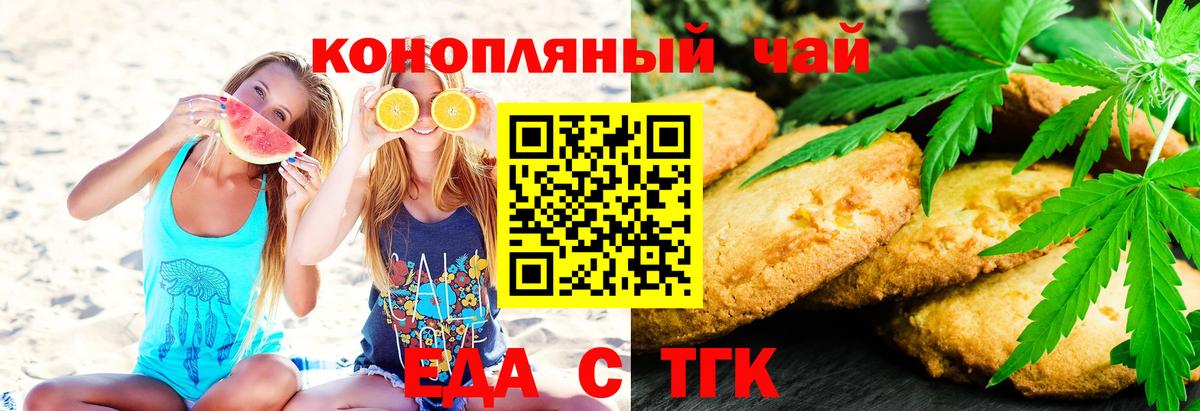 Печенье с ТГК марихуана Баксан