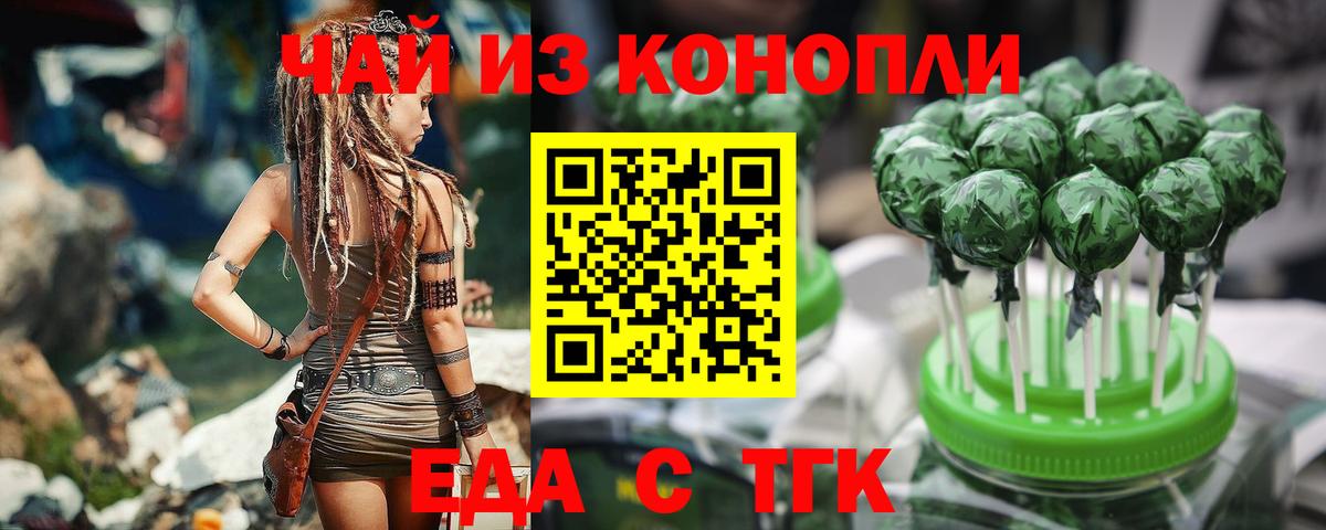 Баксан  Cannafood конопля  Вход с VPN 