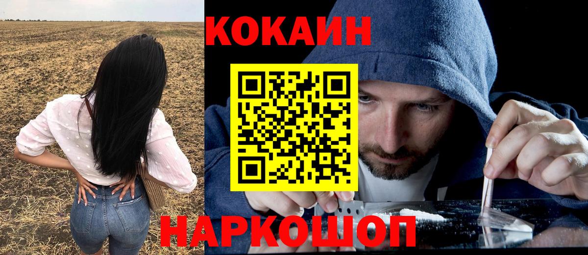 Кокаин 99% Баксан