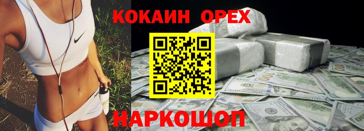 КОКАИН 97%  Кокаин 98%  Баксан  Вход с VPN 