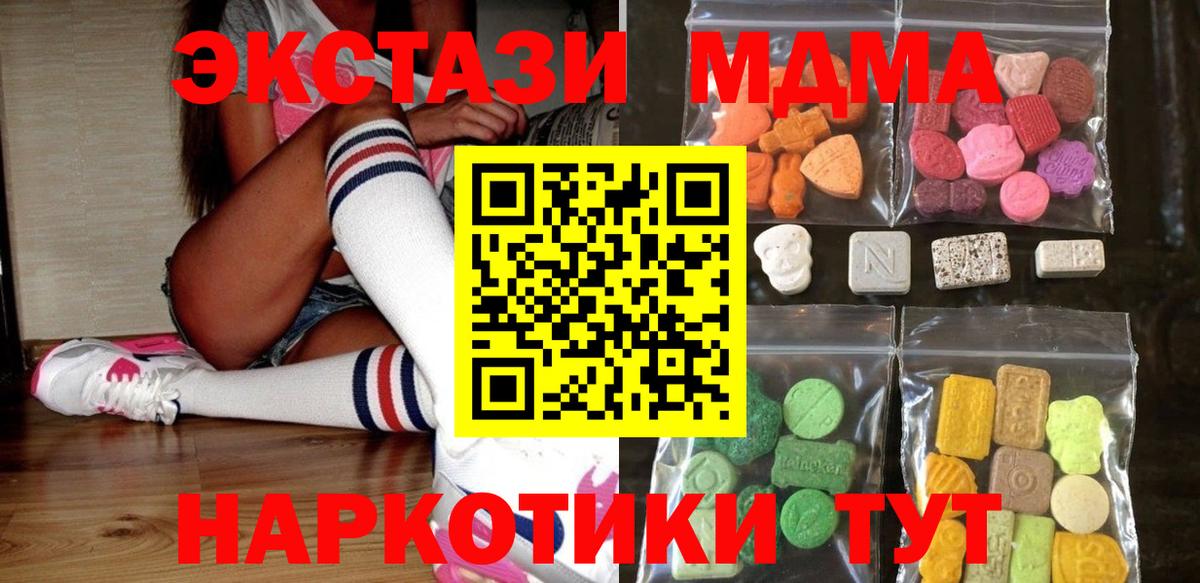 ЭКСТАЗИ MDMA  Ecstasy диски  Баксан  Вход с VPN 