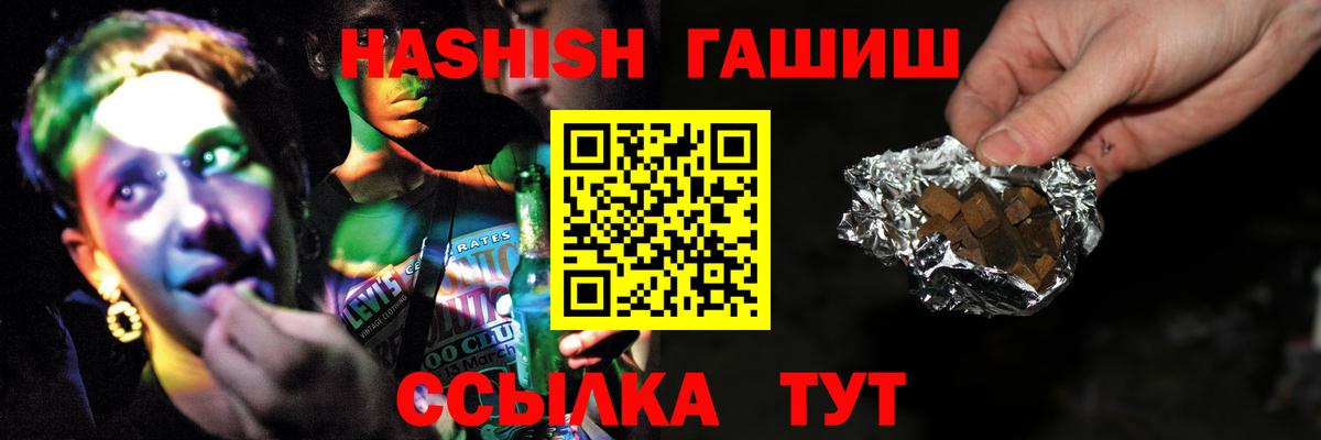 Баксан  Гашиш гарик  Вход с VPN  ГАШИШ  ГАШИШ Cannabis 