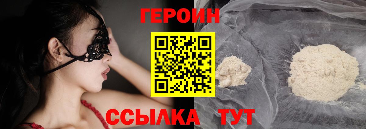 Героин гречка  Вход с VPN  Баксан 
