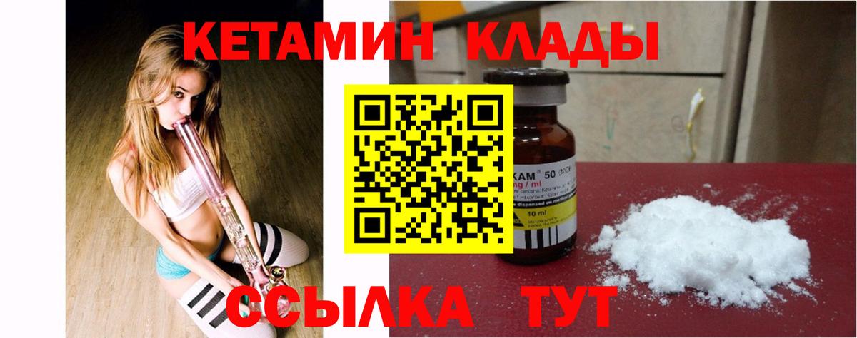 Кетамин VHQ  Вход с VPN  Баксан  КЕТАМИН ketamine 