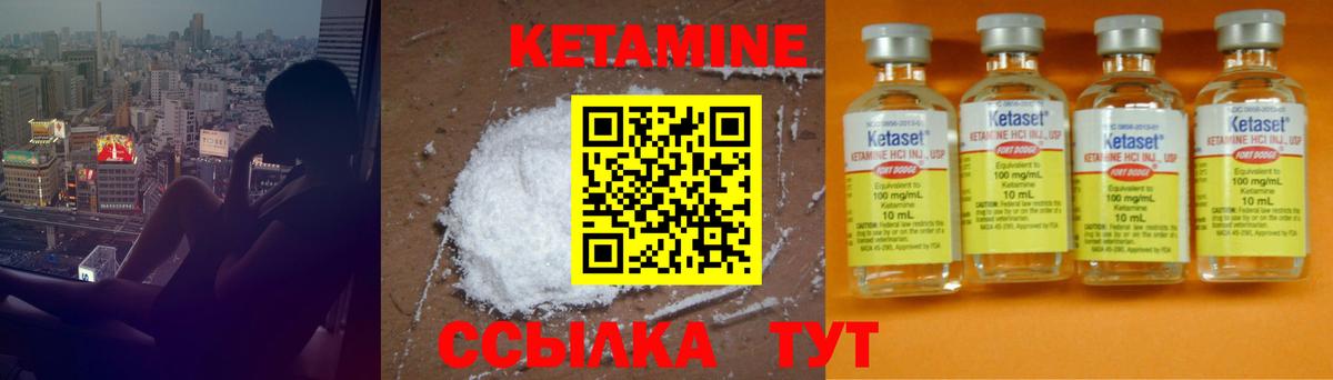 Кетамин ketamine Баксан