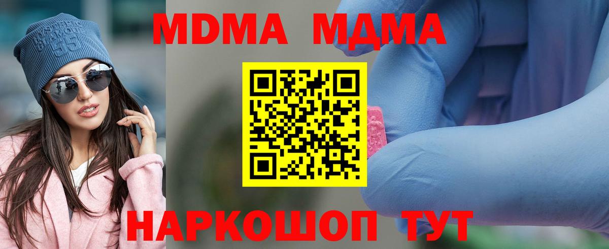 MDMA кристаллы Баксан