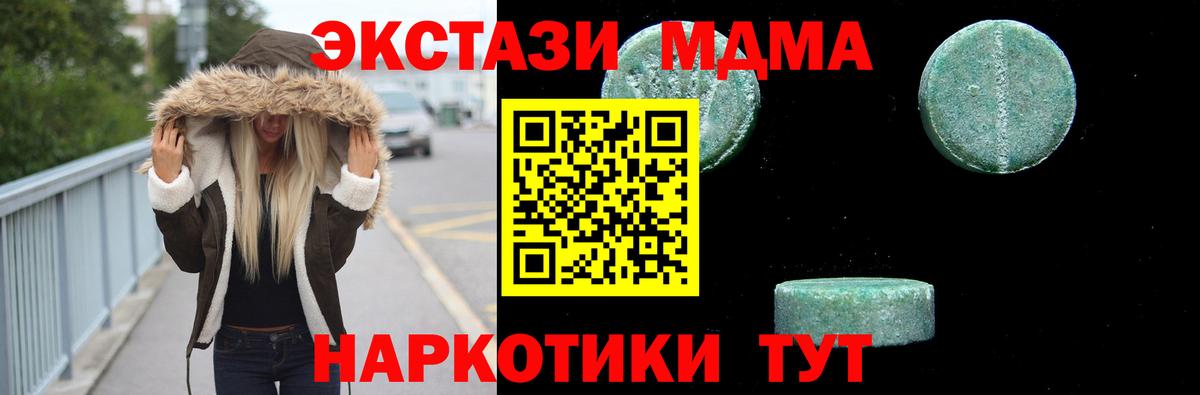 MDMA кристаллы  Вход с VPN  MDMA кристаллы  Баксан 