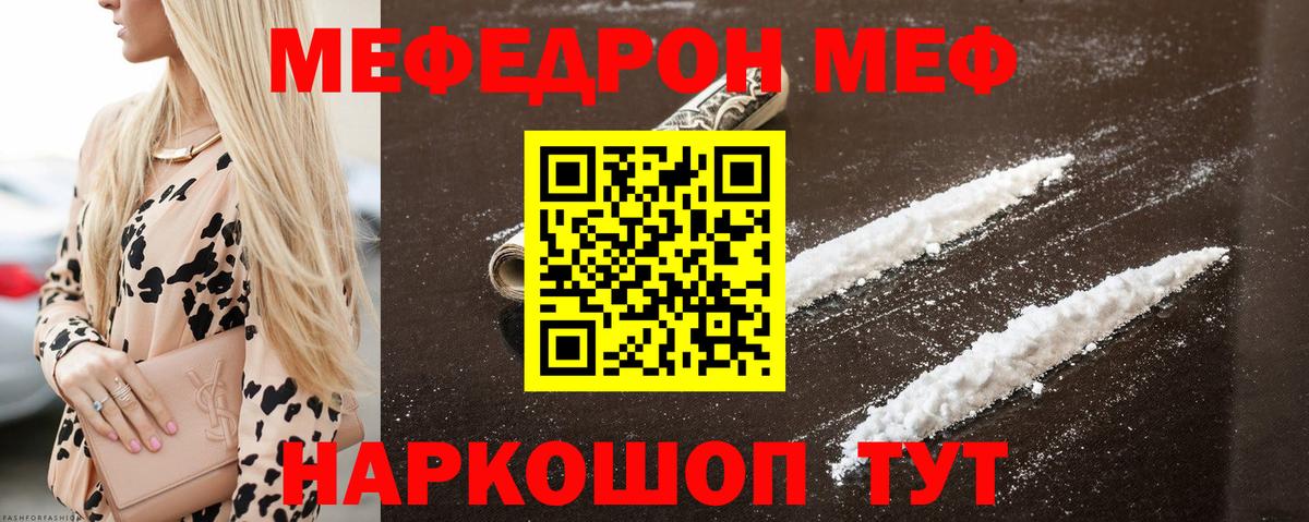 Меф мука Баксан