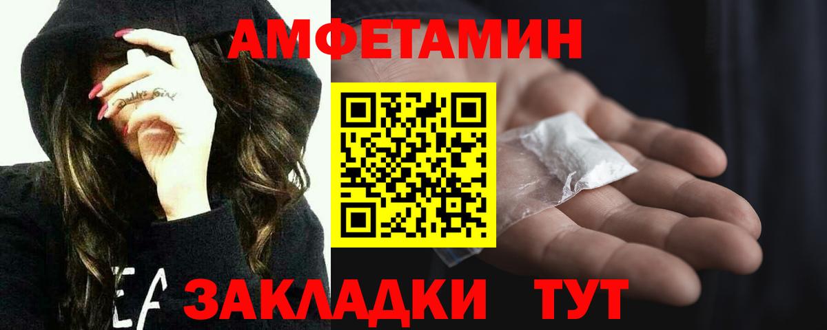 МЕТАМФЕТАМИН пудра Баксан