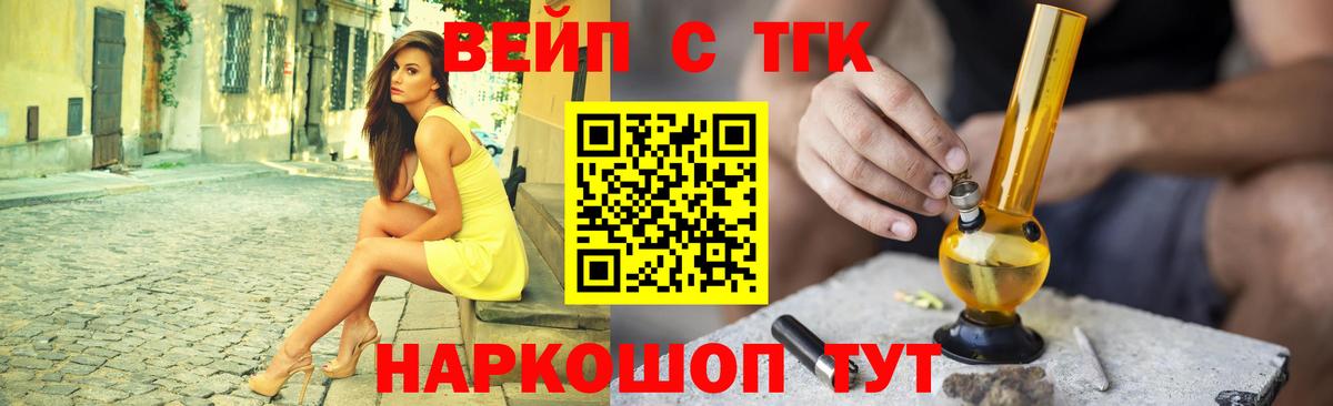 ТГК Wax  Дистиллят ТГК вейп  Баксан  купить наркоту  Вход с VPN 